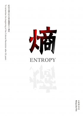 Entropy