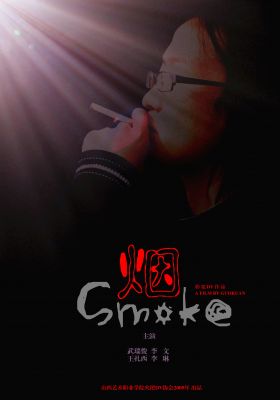 Smoke