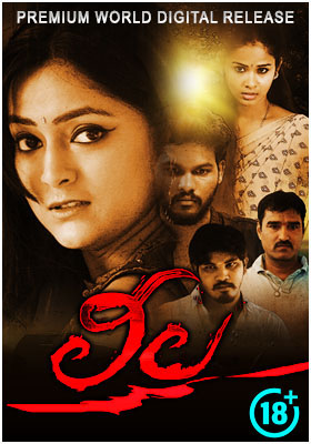 Leela (2020) Telugu Movie