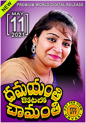 Damayanthi kotalo Chamanthi