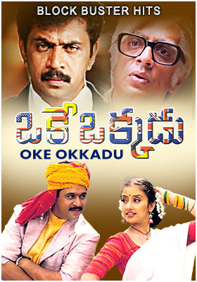 Oke Okkadu