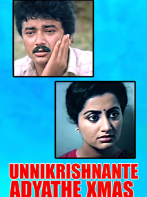 Unnikrishnante Adyathe Christmas