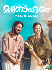 Manoharam